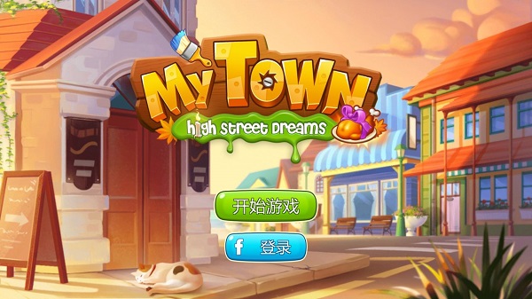 mytown图片