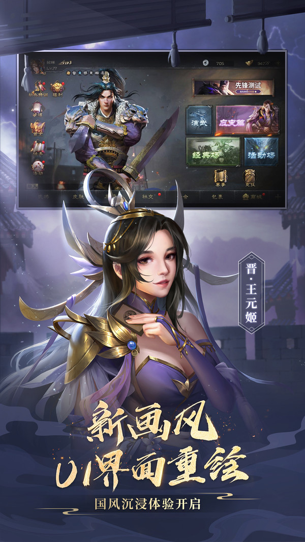 三国杀奶杀版apk