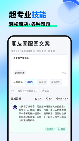 文案潤色app下載安裝最新版-文案潤色app下載安裝免費_飛鵬網